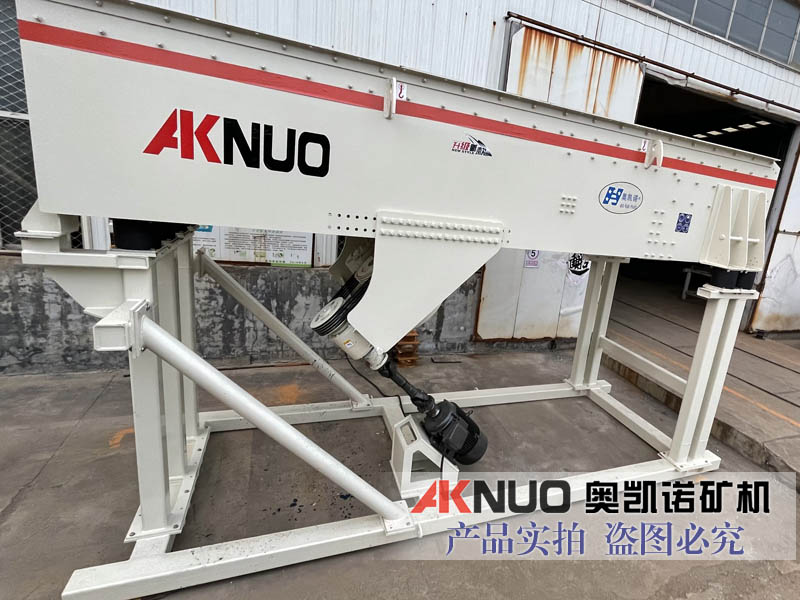 振動給料機(jī)