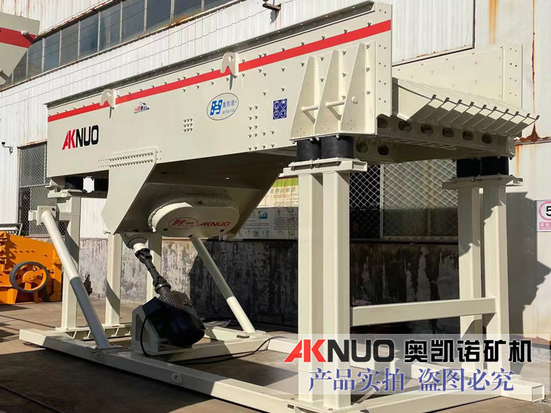 振動給料機(jī)